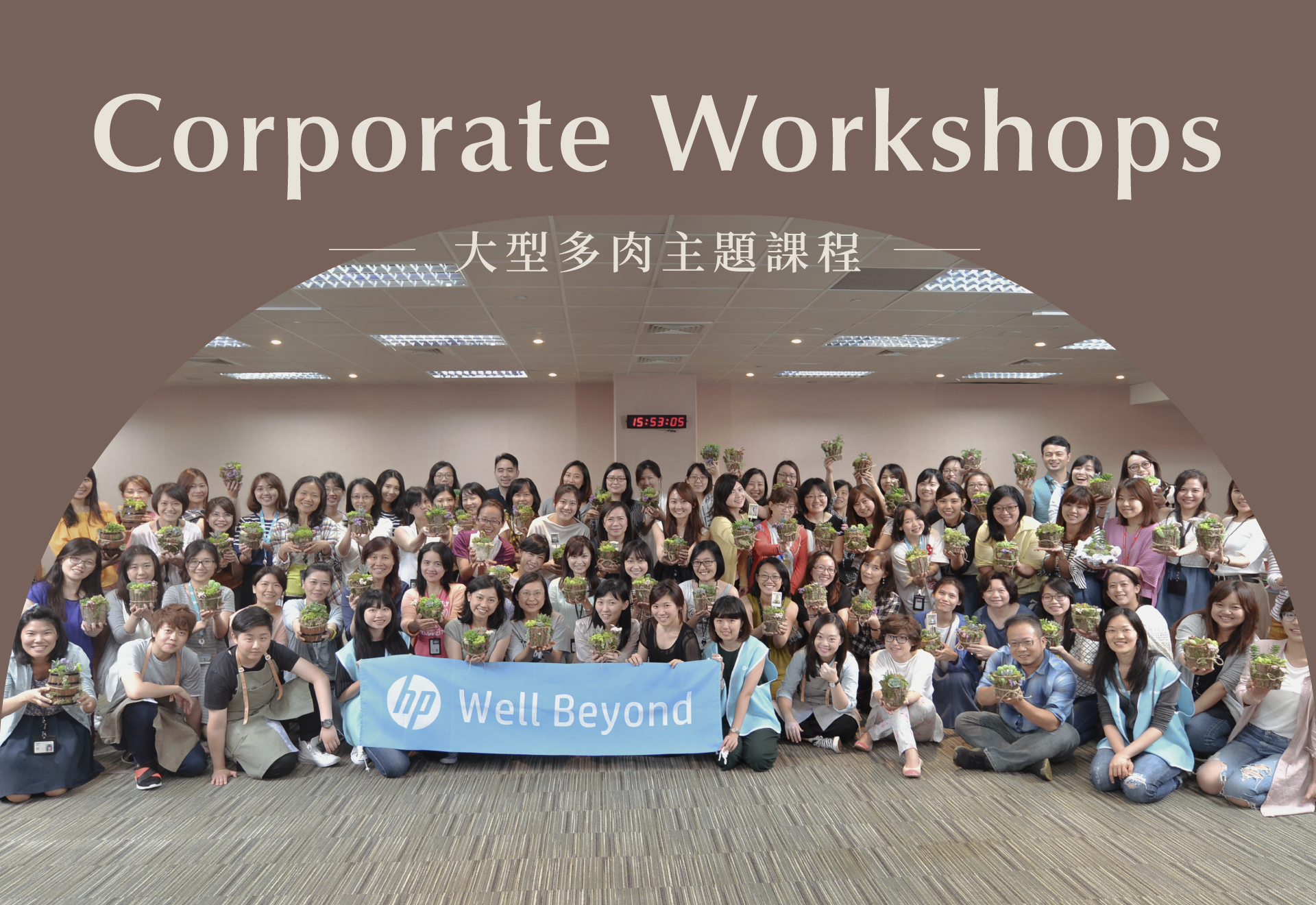 聖誕節活動：利潔時 70 人團體包班 大型多肉主題課程