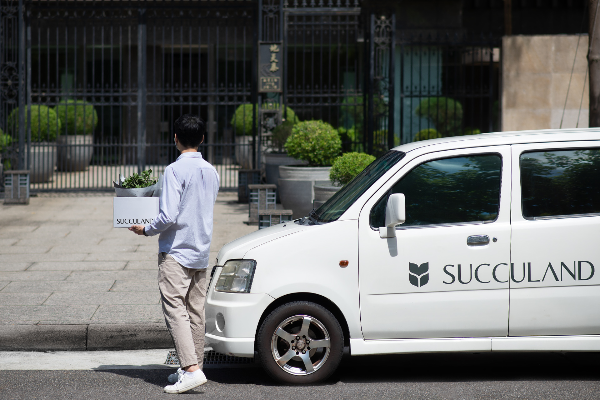 植物宅配安心購買