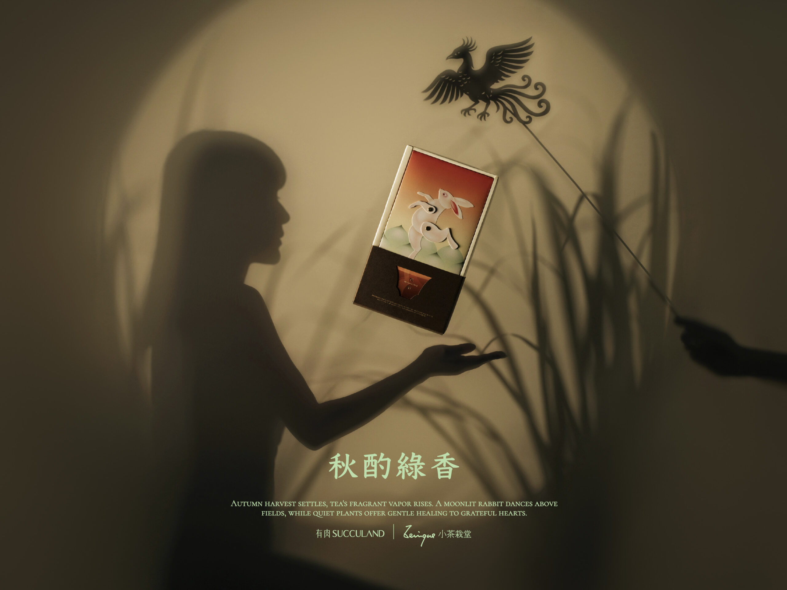 2025 中秋禮盒-秋酌綠香