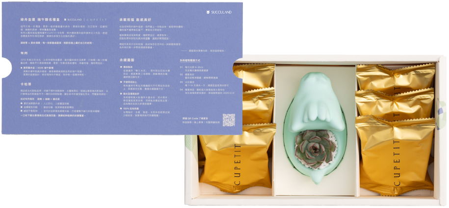 2025 端午禮盒 綠舟金運 客製化服務 小卡 1