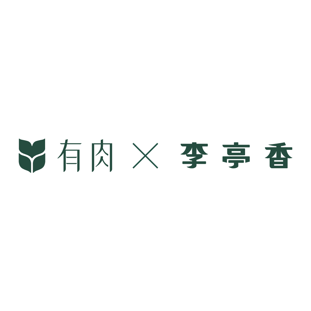 有肉與李亭香聯名logo